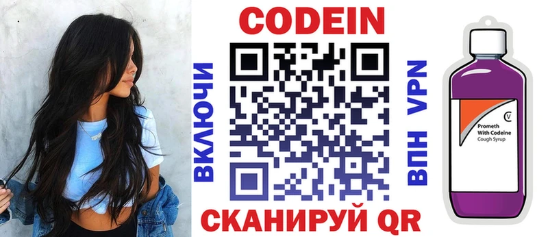 что такое наркотик  Алупка  Кодеин Purple Drank 