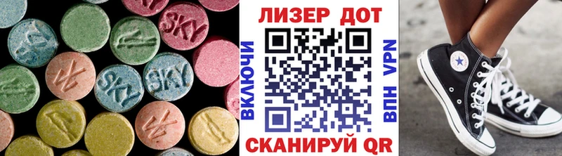 Лсд 25 экстази ecstasy  Алупка 